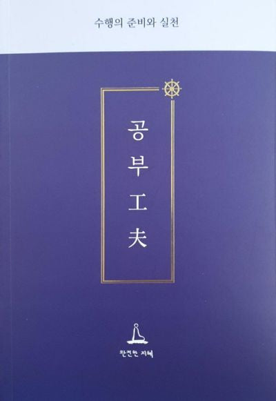 공부