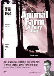 동물농장(Mini Book Cloud Library 2)