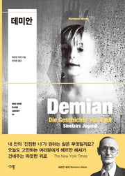 데미안(Mini Book Cloud Library 4)