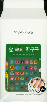 숲 속의 친구들