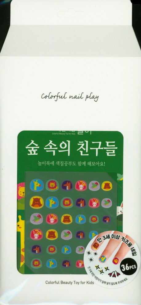 숲 속의 친구들