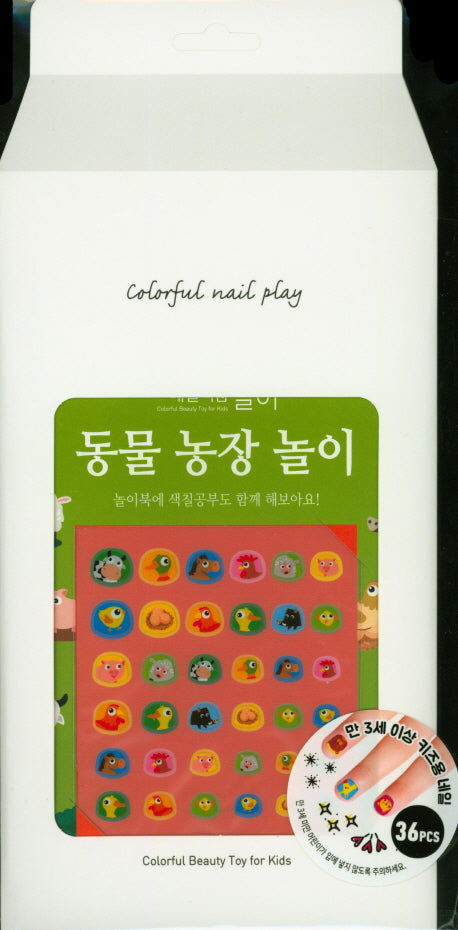 동물 농장 놀이