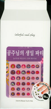 공주님의 생일 파티