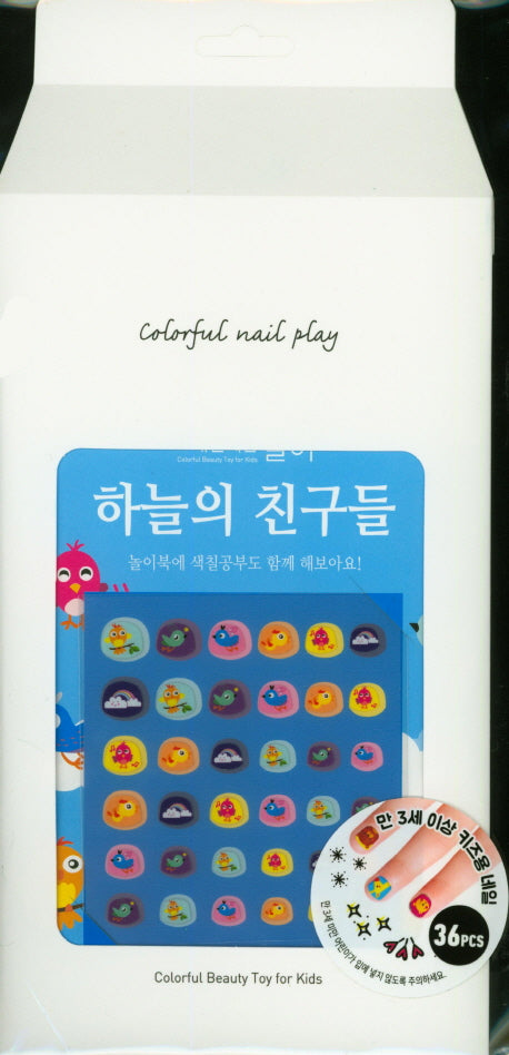 하늘의 친구들