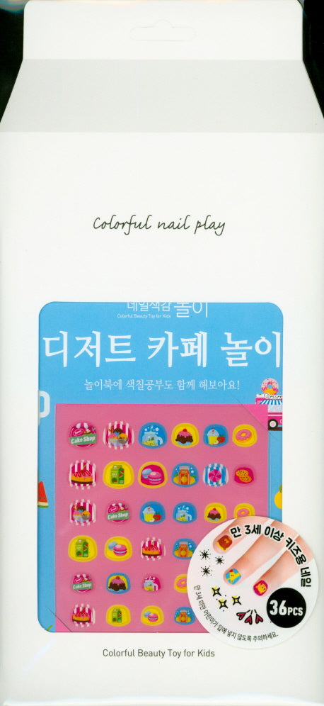디저트 카페 놀이