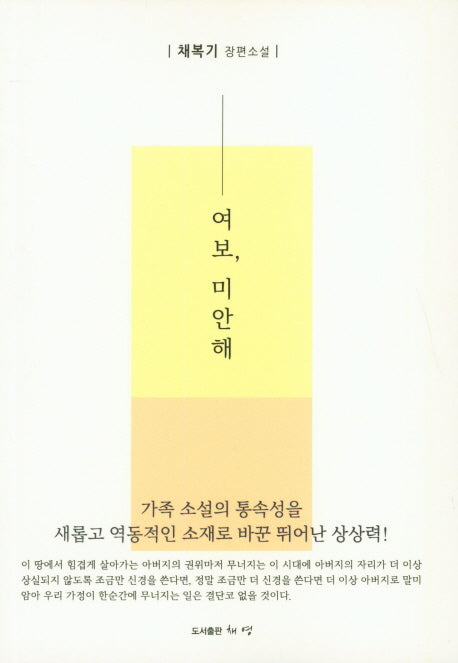 여보 미안해