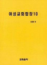 여성교회합창 10