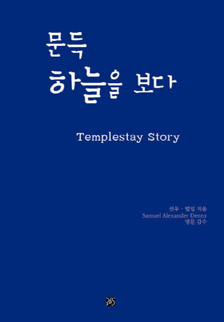 문득 하늘을 보다