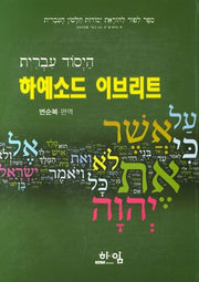 하예소드 이브리트