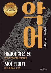 악어