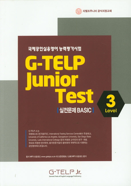 G-TELP Junior Test 실전문제 Basic Level 3(지텔프주니어 공식지정교재)