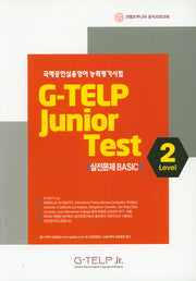G-TELP Junior Test 실전문제 Basic Level 2(지텔프주니어 공식지정교재)
