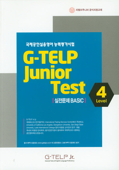 G-TELP Junior Test 실전문제 Basic Level 4(지텔프주니어 공식지정교재)