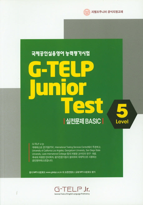 G-TELP Junior Test 실전문제 Basic Level 5(지텔프주니어 공식지정교재)