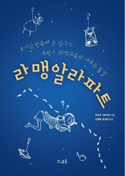 라맹알라파트