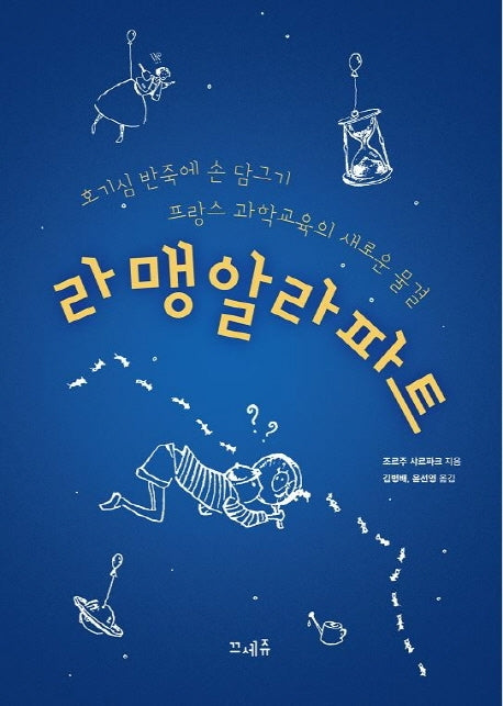 라맹알라파트