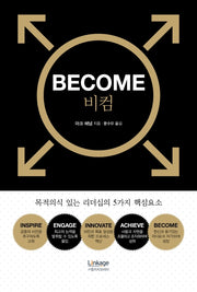 BECOME(비컴)
