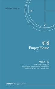 빈집