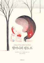 할머니의 팡도르(양장본 Hardcover)