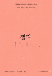 젤다