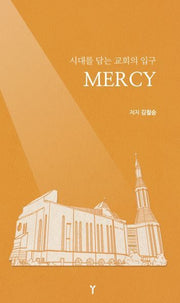 MERCY