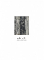 디자인 메이드