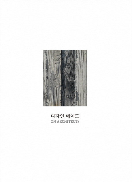 디자인 메이드