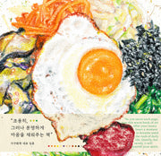 yolkasm(양장본 Hardcover)