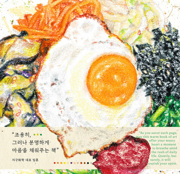 yolkasm(양장본 Hardcover)