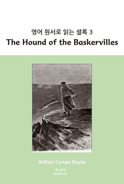 영어 원서로 읽는 셜록 3: The Hound of the Baskervilles