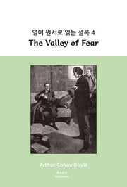 영어 원서로 읽는 셜록 4: The Valley of Fear