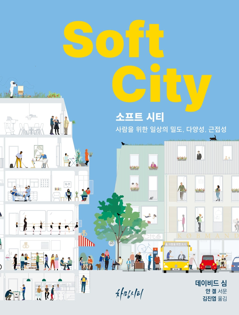 소프트 시티