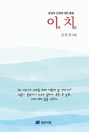 이치