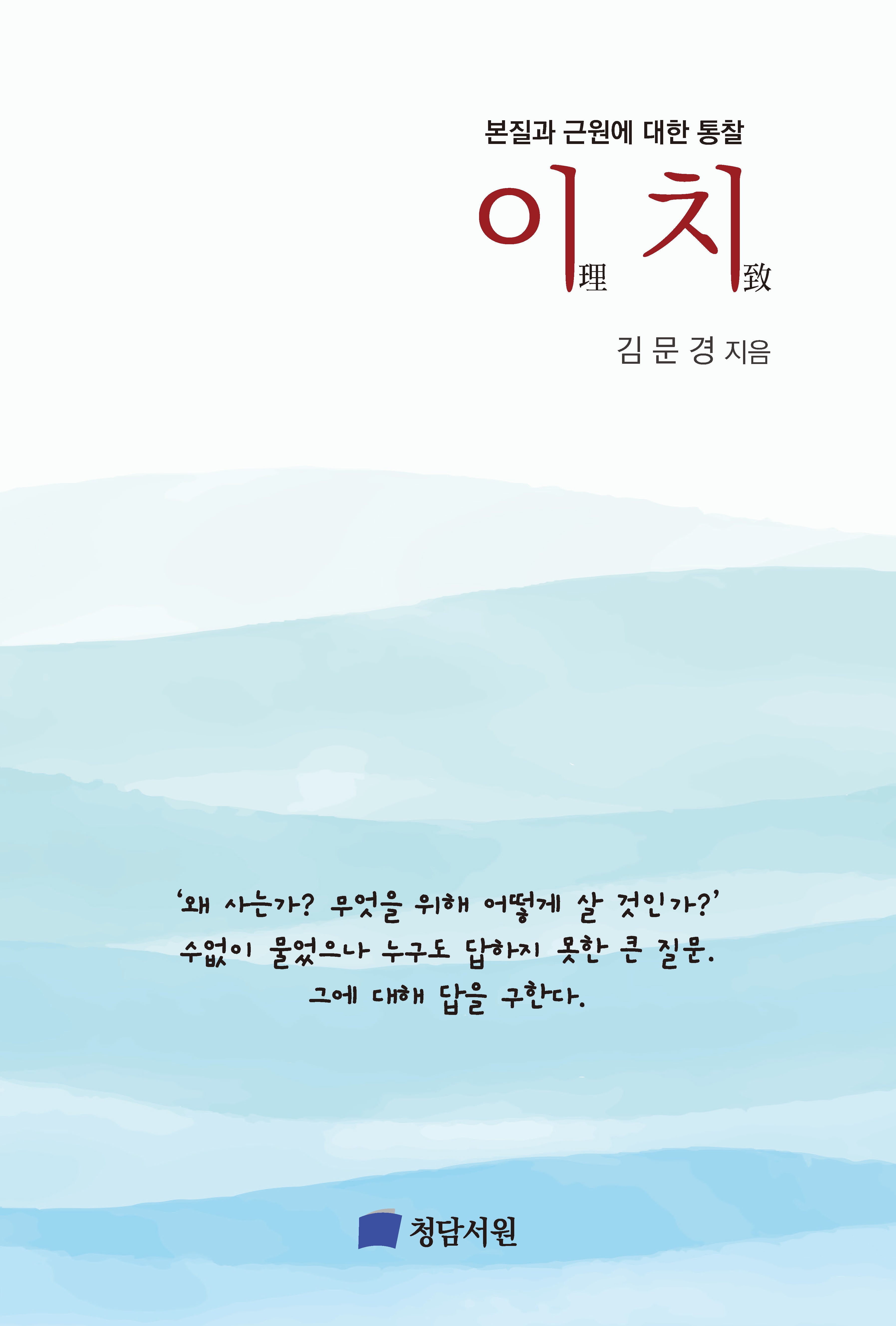 이치