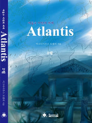 아틀란티스(Atlantis): 대홍수 이전의 세계 2