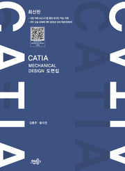 CATIA Mechanical Design 도면집
