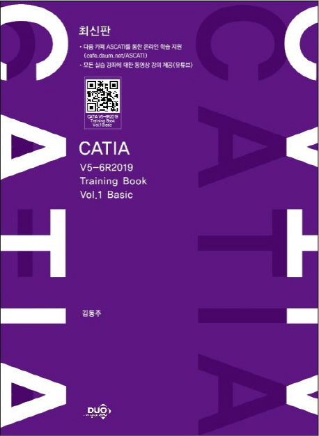 CATIA V5-6R2019 Training Book Vol 1: Basic