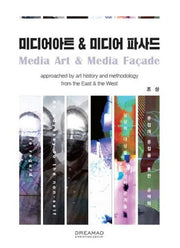 미디어아트  미디어 파사드