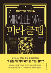 미라클맵(Miracle Map)