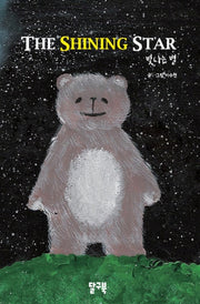 The Shining Star
