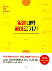일본대학 영어로 가기