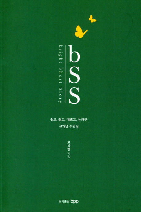 bss