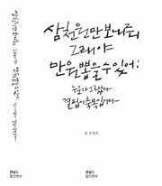 삼천원만 보내줘 그래야 만원 뽑을 수 있어!