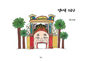 멜버른 드로잉