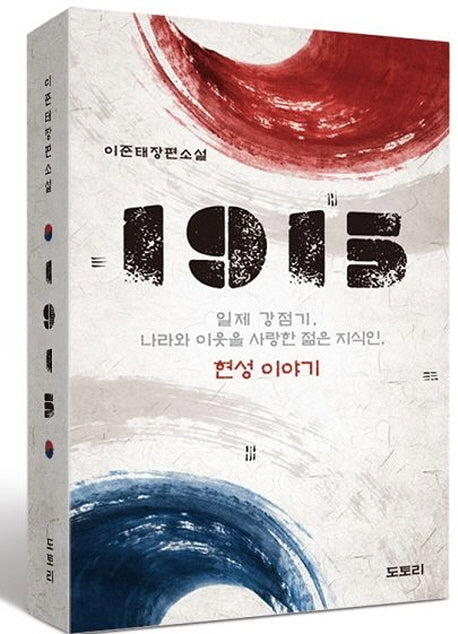 1915(양장본 Hardcover)