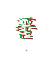 풀