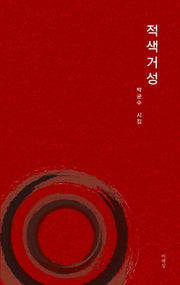 적색거성