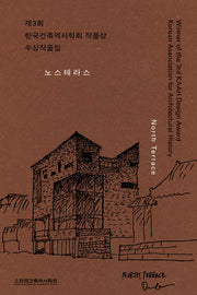 노스테라스