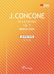 콘코네 50번(중성용)