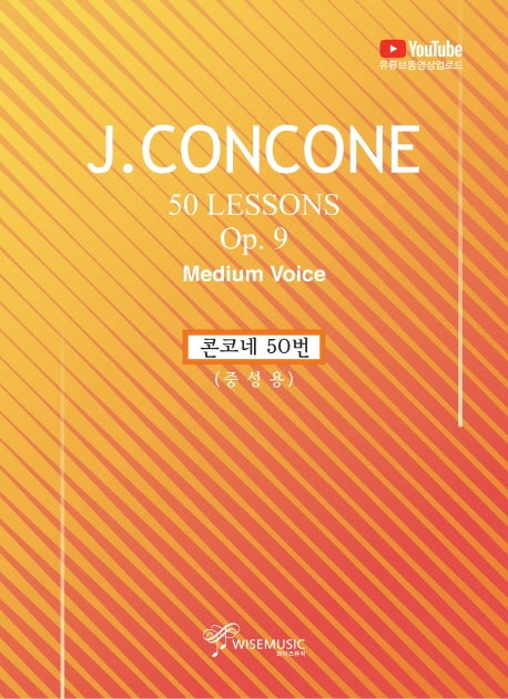 콘코네 50번(중성용)